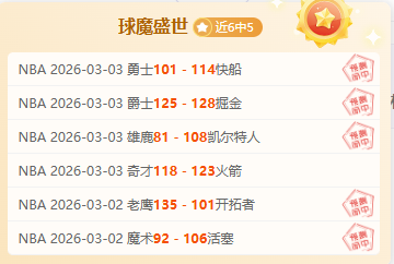湖人逆袭奇,兵显神威,东契奇意外,博天堂,彩票平台,在线投注,彩票预测,彩票服务