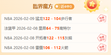 哥伦甲,不败纪录遭,客队终结,博天堂,彩票平台,在线投注,彩票预测,彩票服务