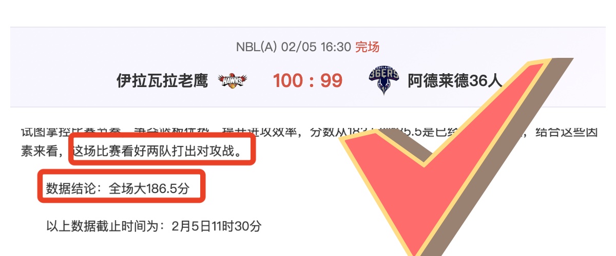 特罗萨德替,补献绝杀,阿森纳客场,博天堂,彩票平台,在线投注,彩票预测,彩票服务