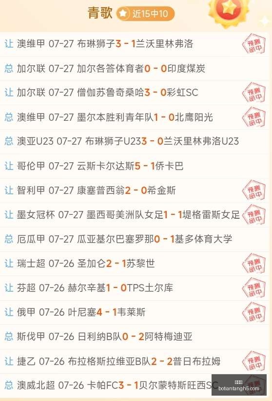 穆勒,莱万进球幕,慕尼黑对决,博天堂,彩票平台,在线投注,彩票预测,彩票服务