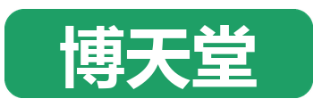 博天堂