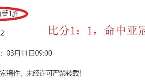 亚冠15胜10：澳超泰超对决，专家质合分析前区十码预测