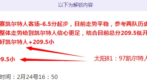 足球魅力：超越视觉，彰显毅力和奋斗精神