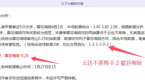 火箭对湖人前瞻：NBA专家期号推荐及质合前区十码分析